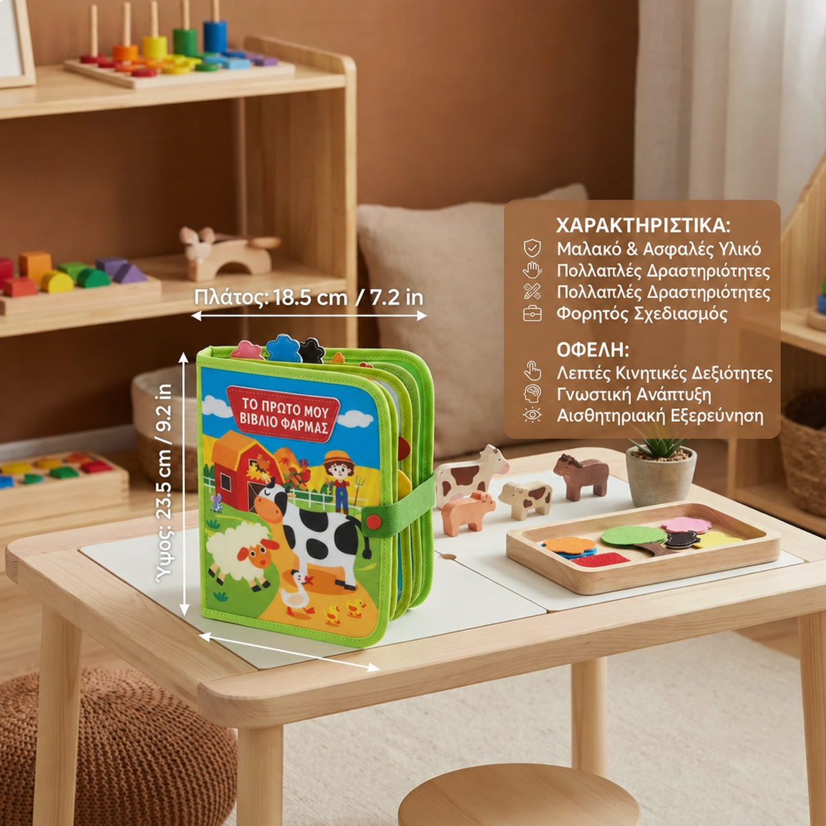 Εκπαιδευτικό Montessori Βιβλίο Ιστοριών Φάρμας