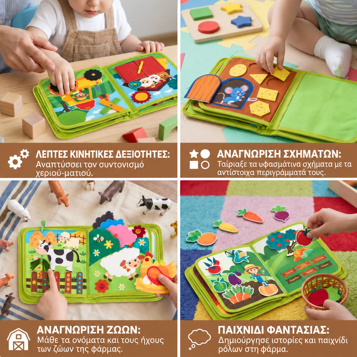 Εκπαιδευτικό Montessori Βιβλίο Ιστοριών Φάρμας